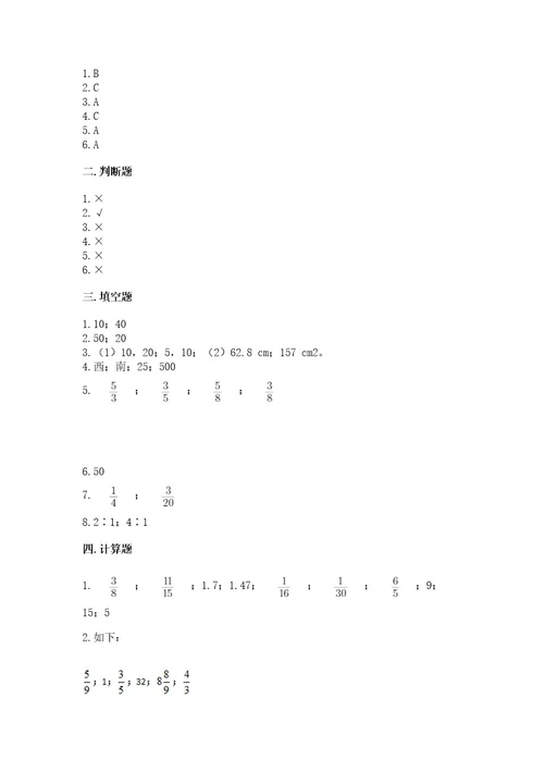 小学六年级上册数学期末测试卷精品（考试直接用）