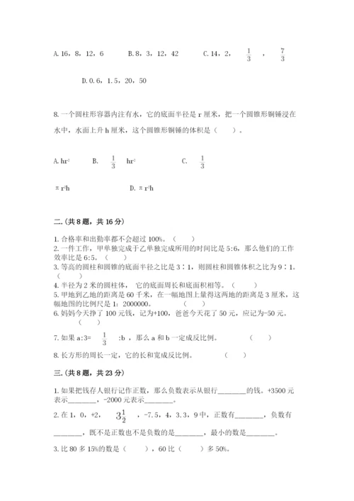 郑州外国语中学小升初数学试卷带精品答案.docx