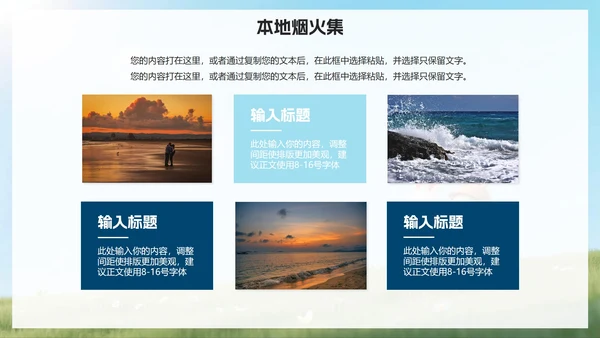 简约蓝色可爱拟态风旅行攻略PPT模板