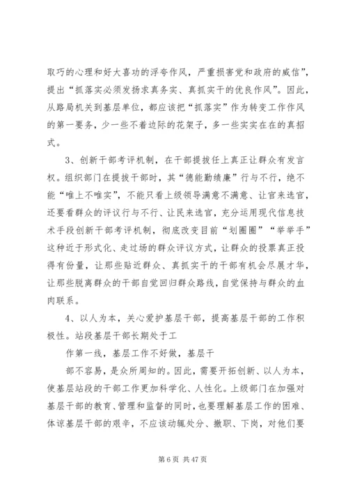 关于党员干部保持与人民群众血肉联系的思考[合集五篇].docx