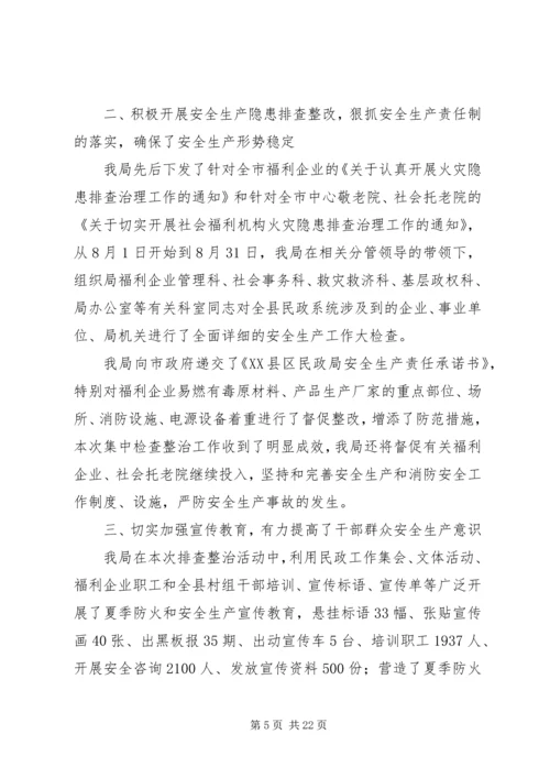 住房和城乡建设局工作规则 (5).docx