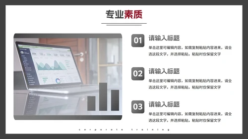 简约高级人物剪影商务风企业培训PPT模板