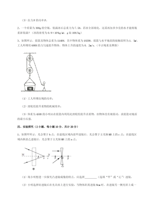 强化训练重庆市彭水一中物理八年级下册期末考试专题测试练习题（详解）.docx