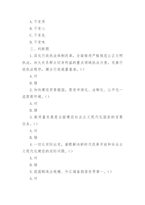 【测试题库】二十大精神应知应会测试题试卷.docx