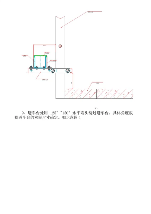 桥上电缆槽安装工艺3