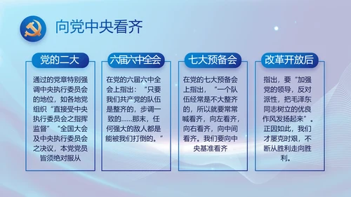 蓝色党建党支部年终工作总结PPT党课
