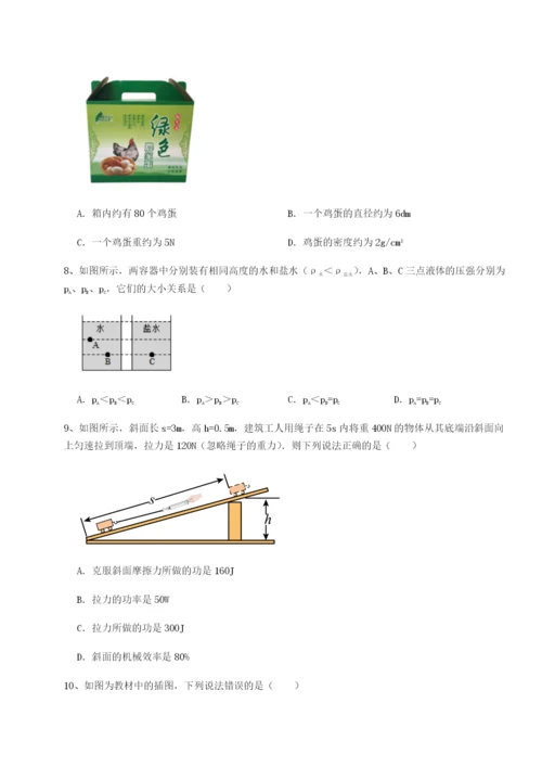 强化训练广东广州市广大附中物理八年级下册期末考试专项测评B卷（详解版）.docx