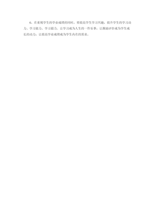 精编之小学考试期末总结范文3篇.docx