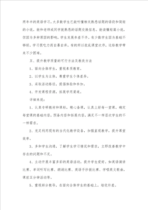 2021年五年级教学计划