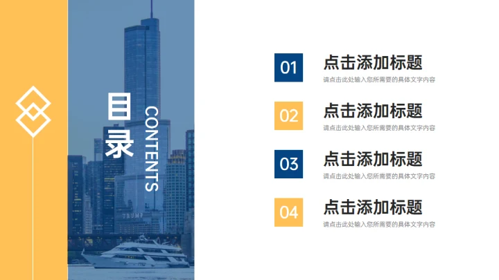 企业竞品分析报告通用PPT模板
