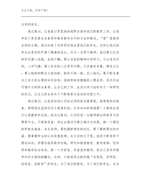 2023英语教师培训心得体会例文15篇.docx