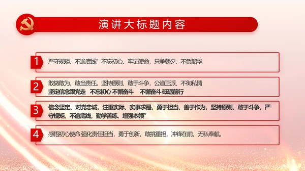 红色党建政府工作汇报动态PPT