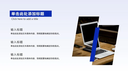 简约商务蓝色城市实景PPT模板
