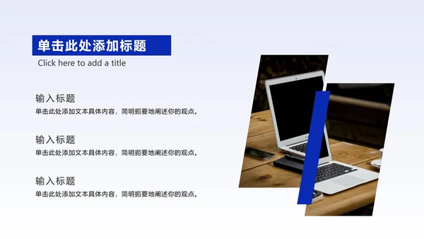 简约商务蓝色城市实景PPT模板