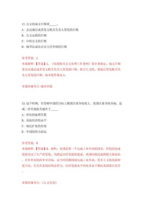 云南丽江市玉龙县疾病预防控制中心招聘紧缺急需专业技术人员2人模拟试卷含答案解析7