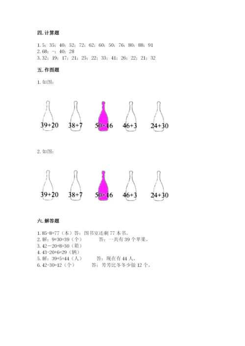 苏教版一年级下册数学第三单元-认识100以内的数-测试卷精品(完整版).docx