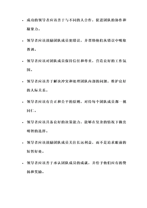 鼓励开导人的名言警句