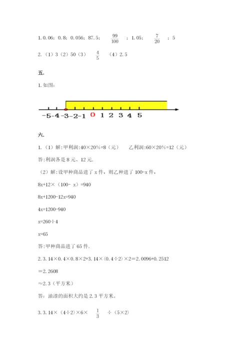浙教版数学小升初模拟试卷（历年真题）.docx