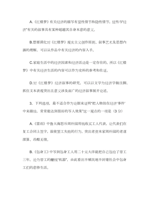 辽宁省名校联盟2023—2024学年高三12月联考语文试题及答案.docx