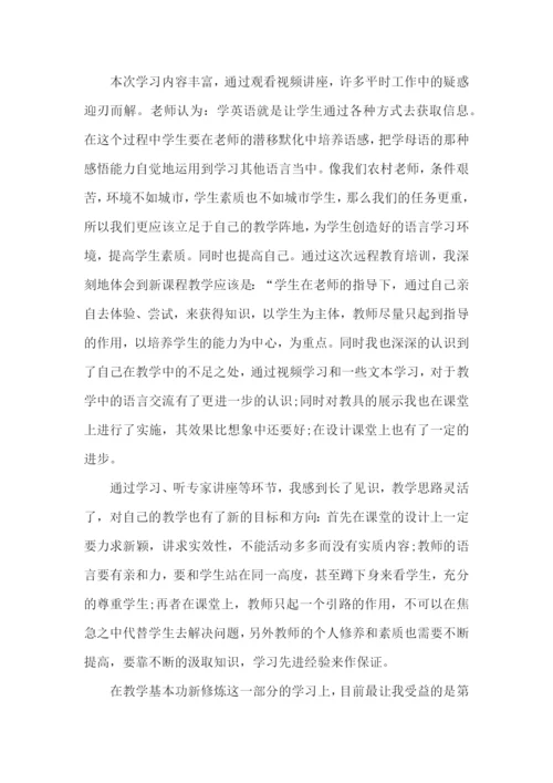 英语培训学习心得体会范文5篇（二）.docx