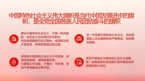 党建党支部工作总结汇报计划PPT党课
