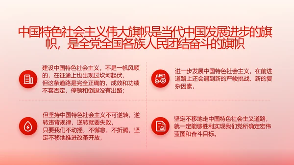 党建党支部工作总结汇报计划PPT党课