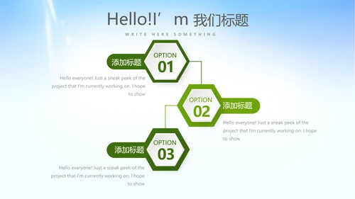 社区医疗卫生动态PPT