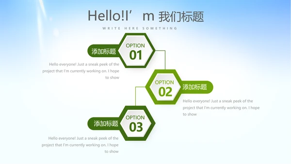 社区医疗卫生动态PPT