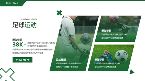 欧美风足球培训俱乐部宣传动态PPT模板
