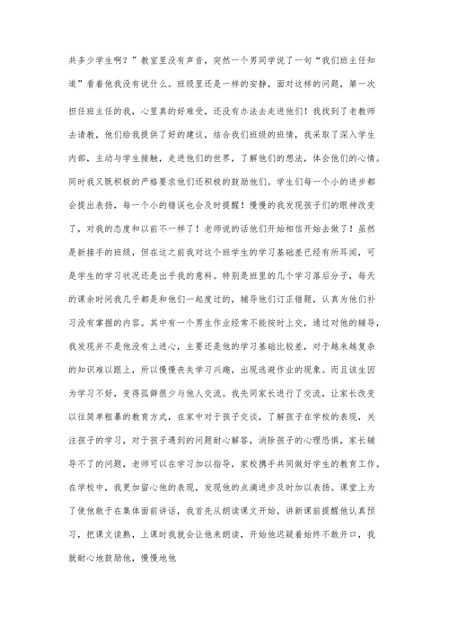 教学叙事