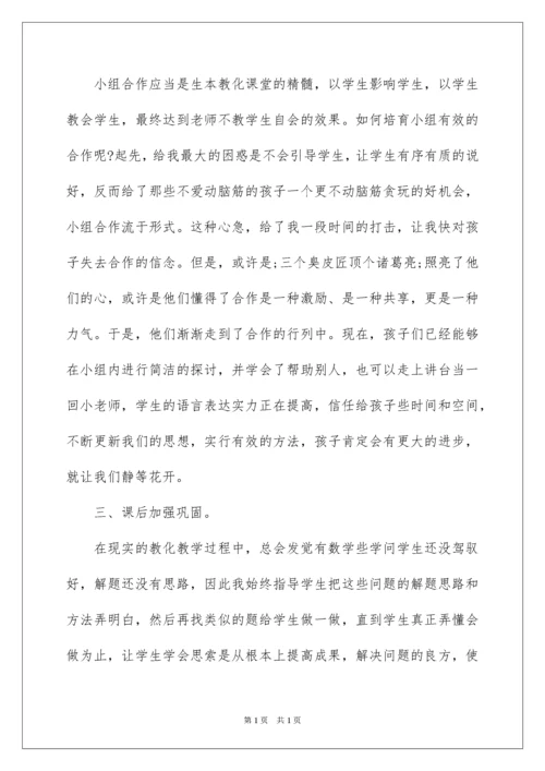 2022初中数学研修日志.docx