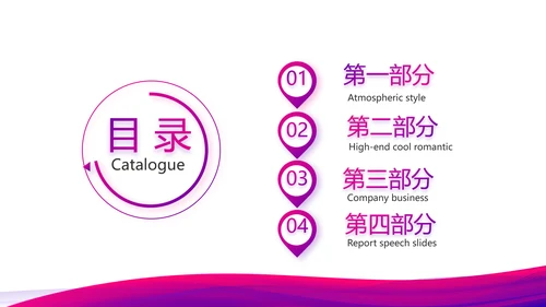 商务风商务礼仪培训职业形象培训PPT模板