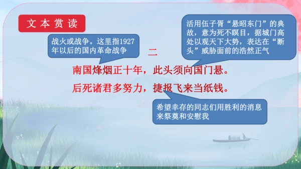 15《梅岭三章》课件