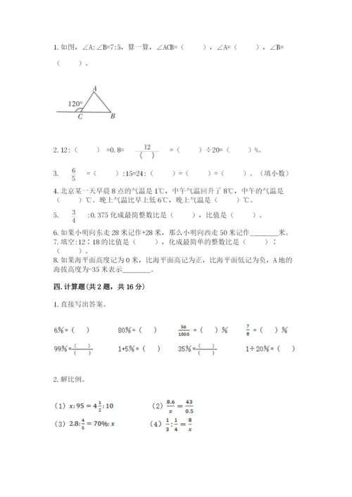 人教版六年级下册数学期末测试卷及完整答案（有一套）.docx