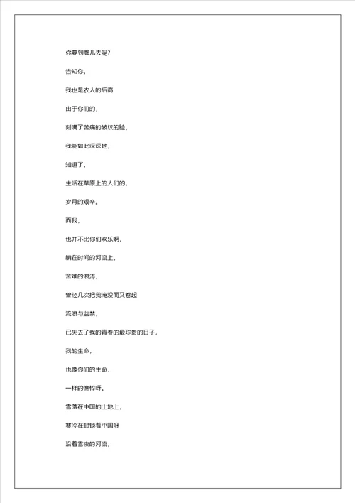 艾青诗词,诗词