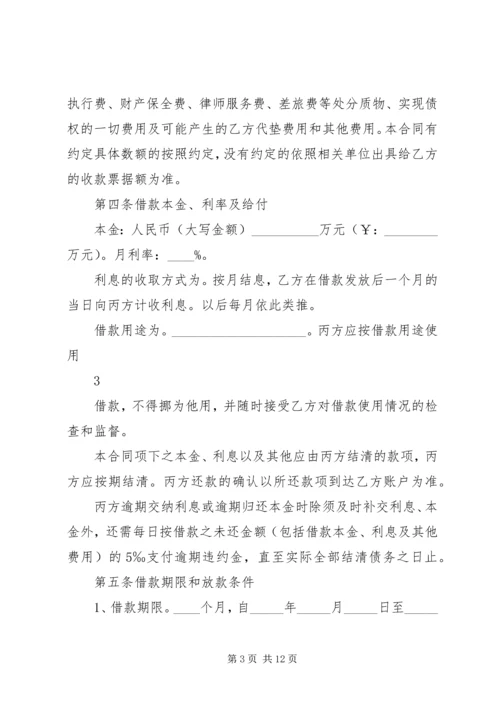 股权融资方案范本.docx