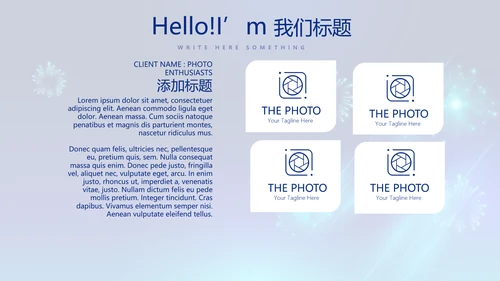 蓝色公司年会晚会总结动态PPT