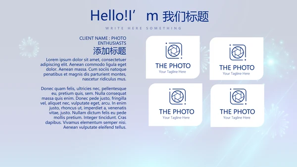 蓝色公司年会晚会总结动态PPT