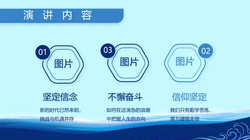 蓝色大气小学生海军梦工作总结PPT