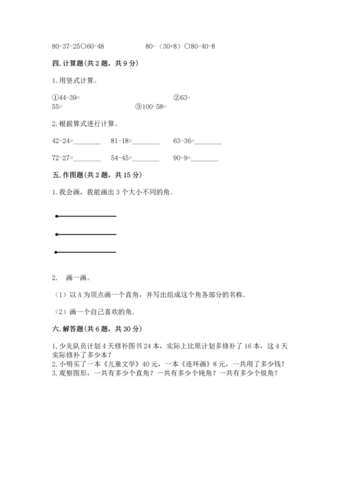 人教版二年级上册数学期中测试卷（名师推荐）.docx