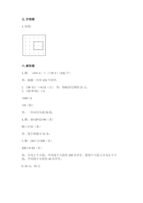 苏教版数学三年级上册期末测试卷精品附答案.docx