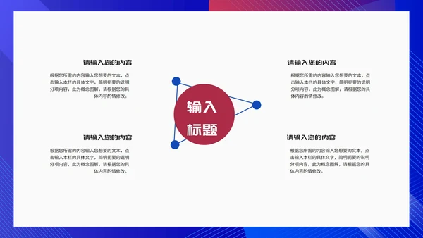 简约风蓝色几何工作项目总结汇报PPT模板