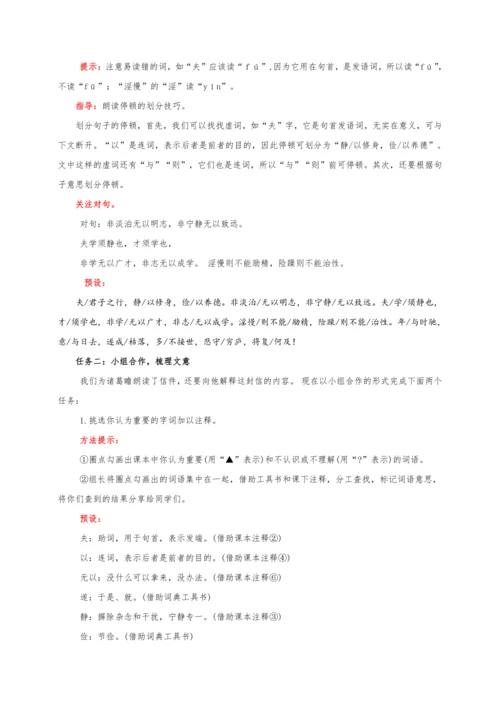 【教学评一体化】第四单元 彰显理性光辉   探寻人生意义-【大单元教学设计】新统编版语文七年级上册