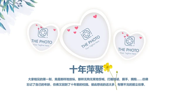 小清新致青春毕业纪念册动态PPT模板