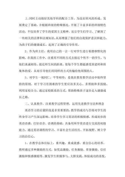 英语教师年度心得总结五篇.docx