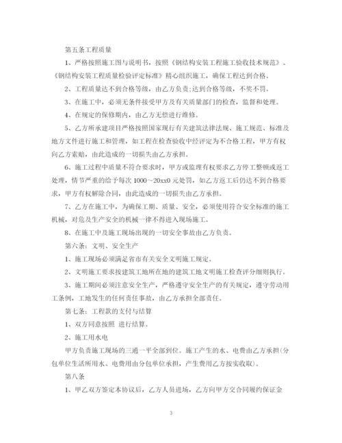 2023年钢结构工程施工合同.docx