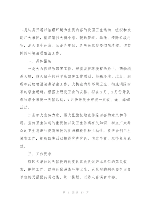 社区2022年度工作计划范文6篇.docx
