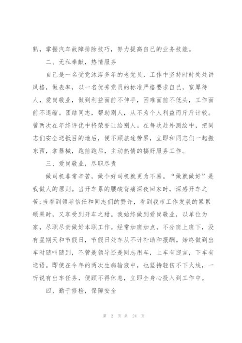 年度考核个人工作总结（10篇）.docx
