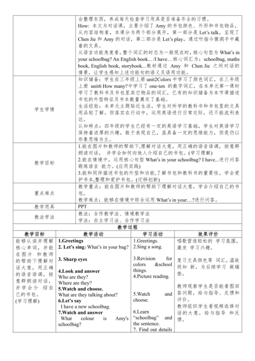Unit 2 My schoolbag PartA Let’s talk 单元整体教学设计