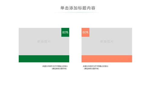 登山攀登拓展户外运动锻炼健身PPT模板